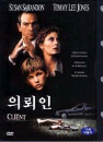 DVD]The Client (Sale / DVD]의뢰인 (행사)
