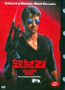 DVD]Cobra (7080 Sale / DVD]코브라 (7080 Sale)