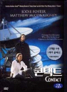 DVD]Contact (Sale / DVD]콘택트 (행사)