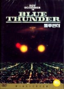 DVD]Blue Thunder / DVD]블루썬더