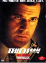 DVD]Payback (Sale / DVD]페이백  (wb201006)