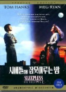 DVD]Sleepless in Seattle (Sale / DVD]시애틀의 잠못이루는 밤 (Sale2010)