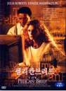 DVD]Pelican Brief / DVD]펠리칸 브리프