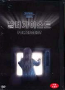 DVD]Poltergeist / DVD]폴터가이스트