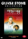 DVD]Heaven and Earth (Sale / DVD]하늘과 땅 (행사)