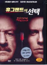 DVD]Extreme Measures / DVD]휴 그랜트의 선택