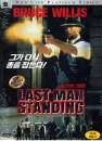 DVD]Last Man Standing / DVD]라스트맨 스탠딩